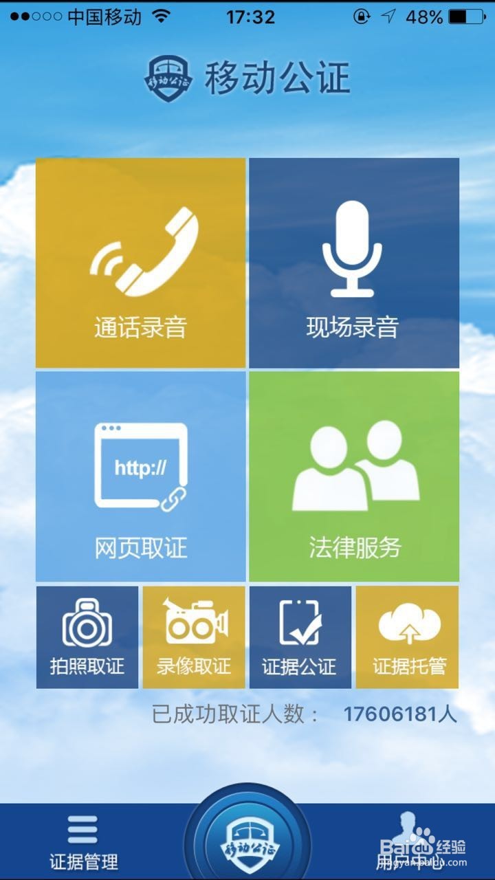 iPhone 7 如何通话录音