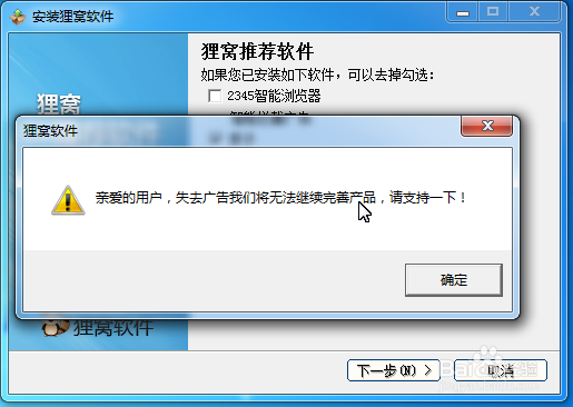 如何安装LiWo视频转换器