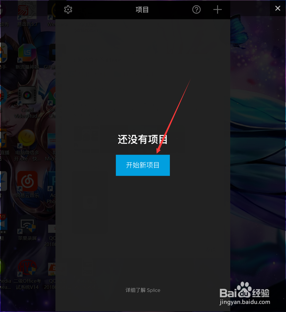怎样把手机拍的多段视频连接起来的方法？