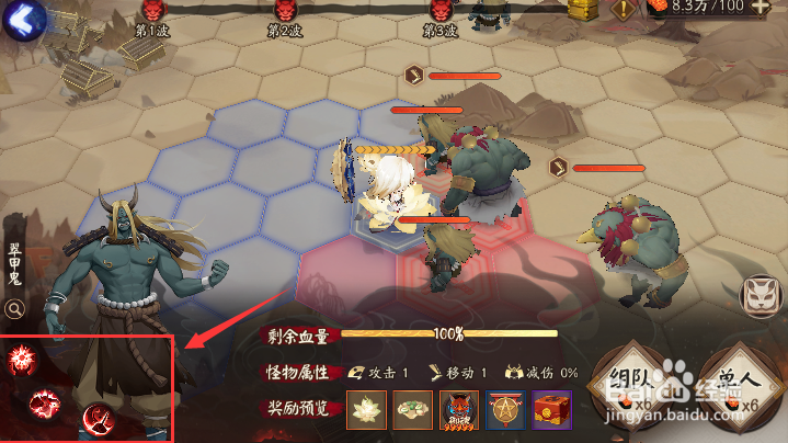 阴阳师活动红莲华冕鬼蜮讨伐怎样进式神录