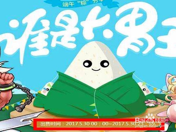 dnf谁是大胃王怎么买