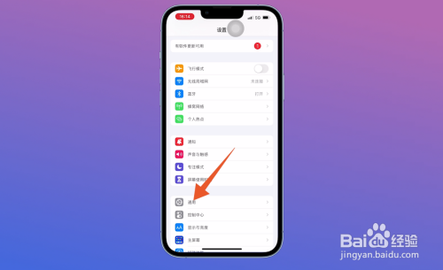 苹果如何清理手机内存