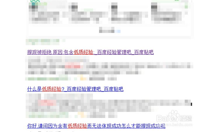 如何提高百度经验文章的浏览量