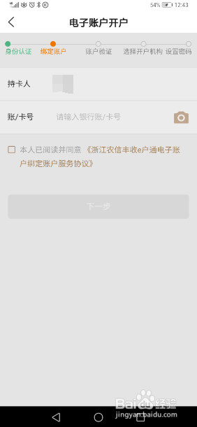 丰收互联怎么绑定信用卡