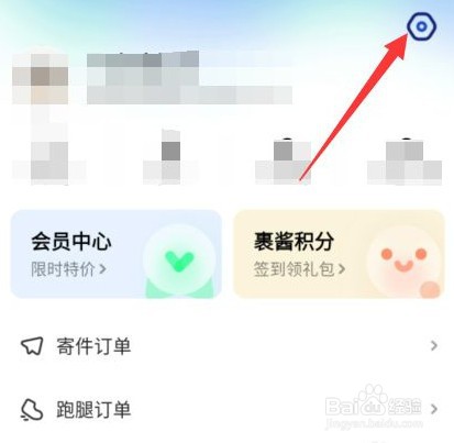 如何设置菜鸟数据权限