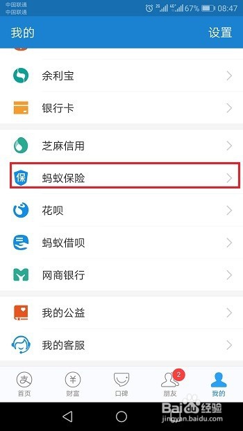 支付宝相互保保障期多久?