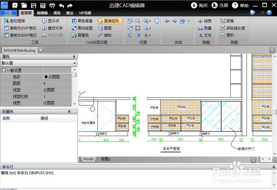 CAD如何转换为JPEG图片