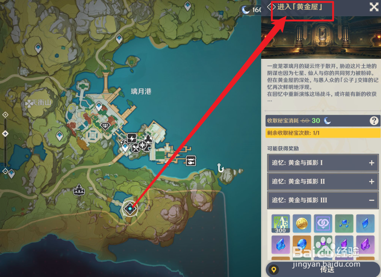 原神打不过公子剧情怎么往后