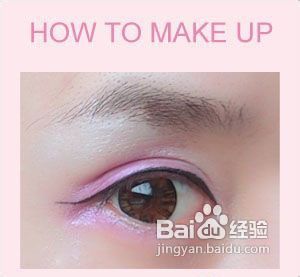 春天可爱粉红眼妆怎么化