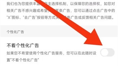 七猫小说设置广告方法步骤