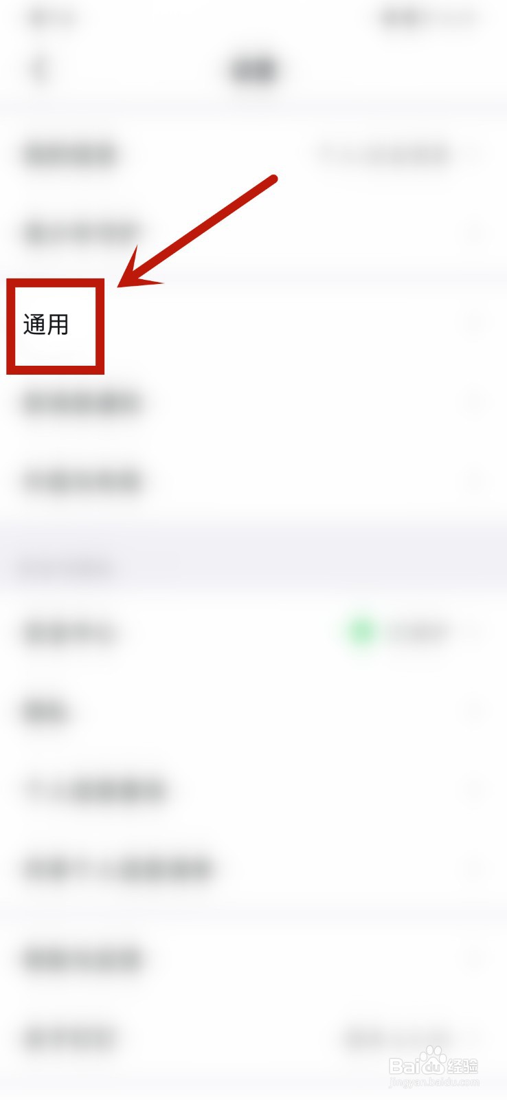 钉钉简体中文怎么设置？