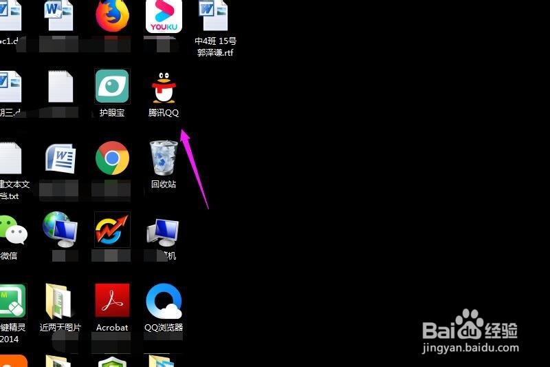 QQ文件下载后保存在哪儿了