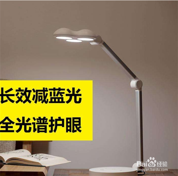 教你辨别什么样的台灯不伤眼睛!