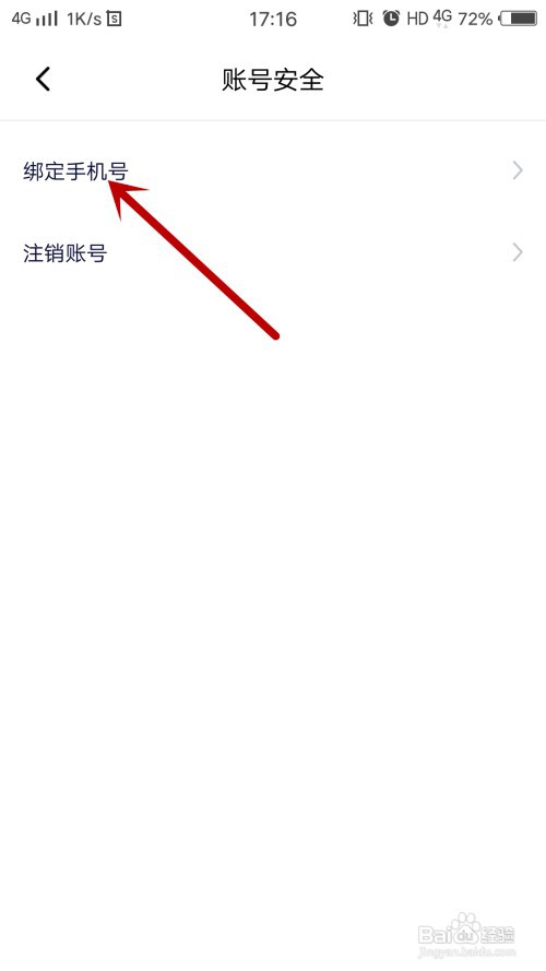Youth怎么绑定手机号