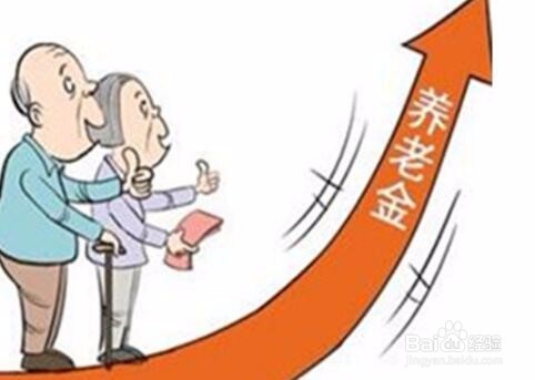 新的一年五险一金有哪些变动