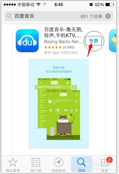 苹果手机如何用手机下载软件