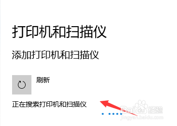 电脑找不到打印机设备怎么办