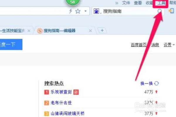 搜狗浏览器怎么禁止广告网页弹出?