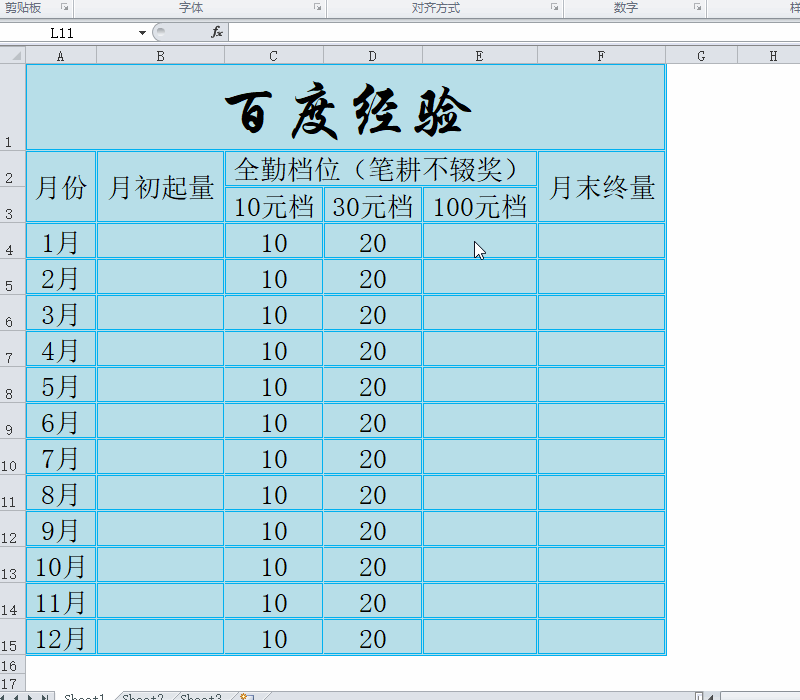 百度经验怎么统计当月经验量，全勤是否达标？