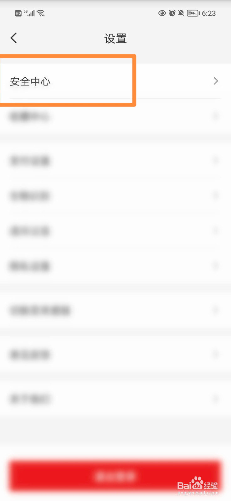 云闪付怎么开启指纹解锁