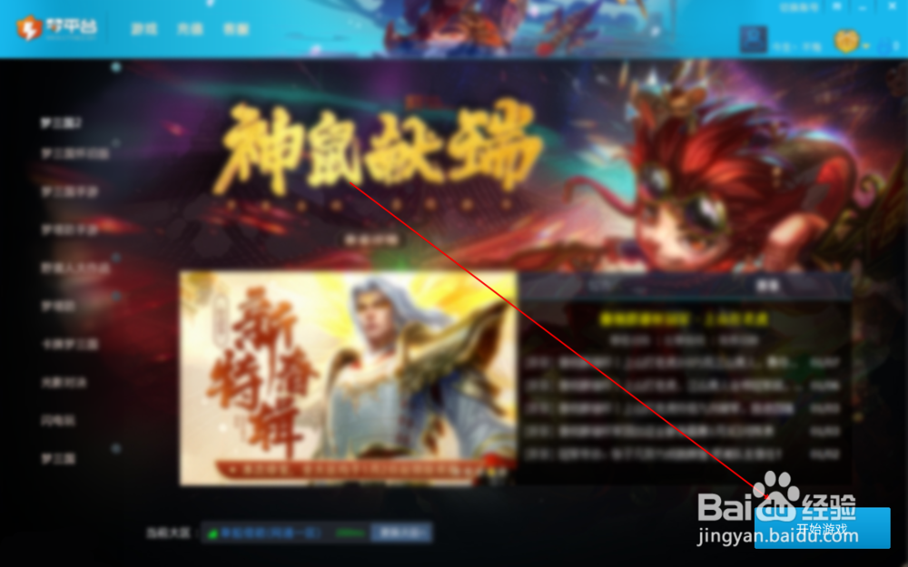 梦三国2军团出征法师出装之于禁