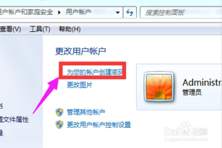 锁电脑快捷键如何设置