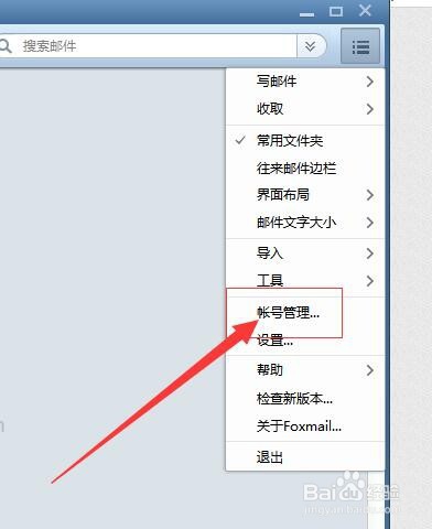 foxmail发邮件时总提示接收密码错误是怎么回事