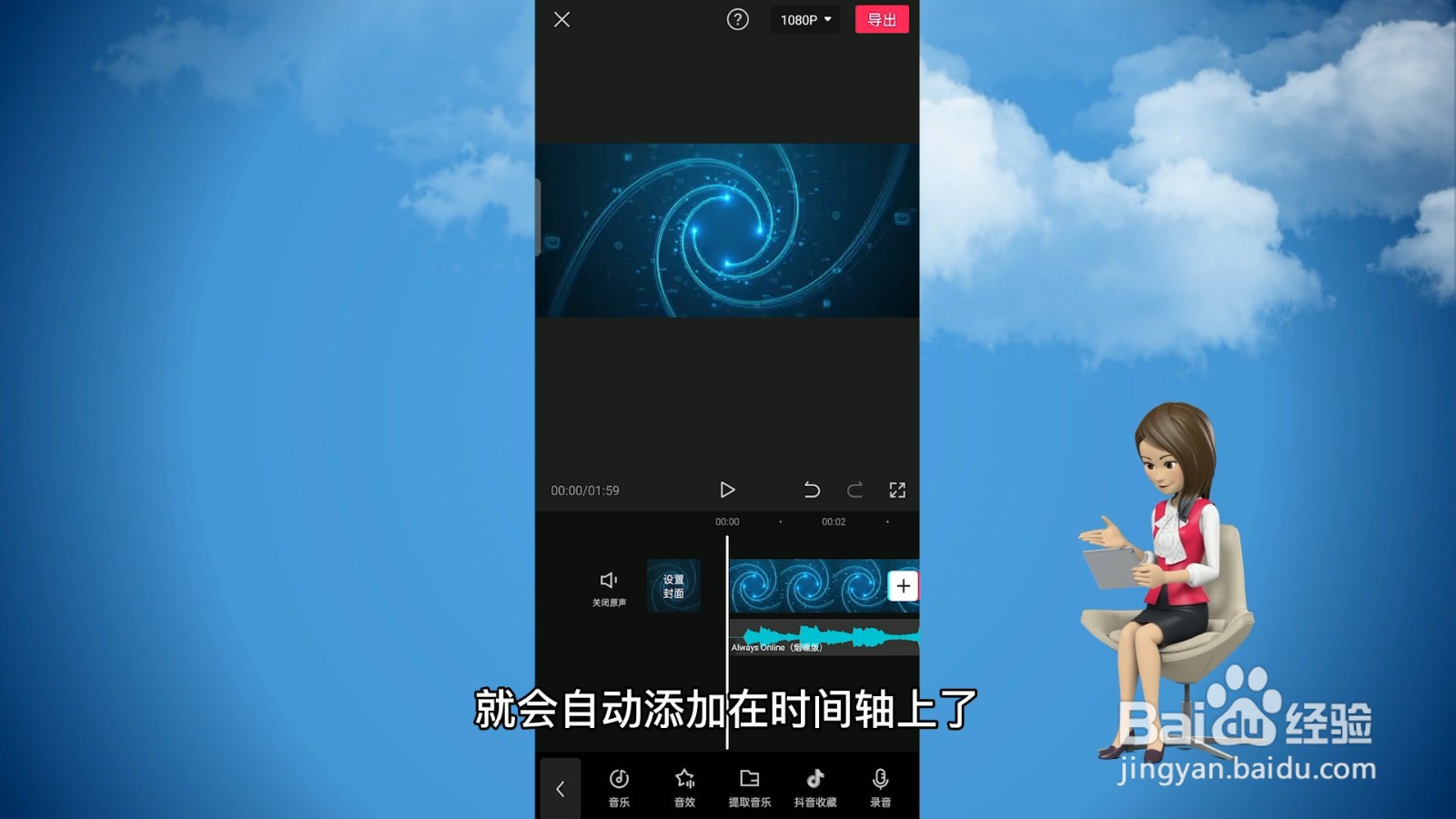 怎么给视频配音乐
