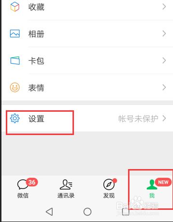 微信自带功能怎么直接清理存储空间？