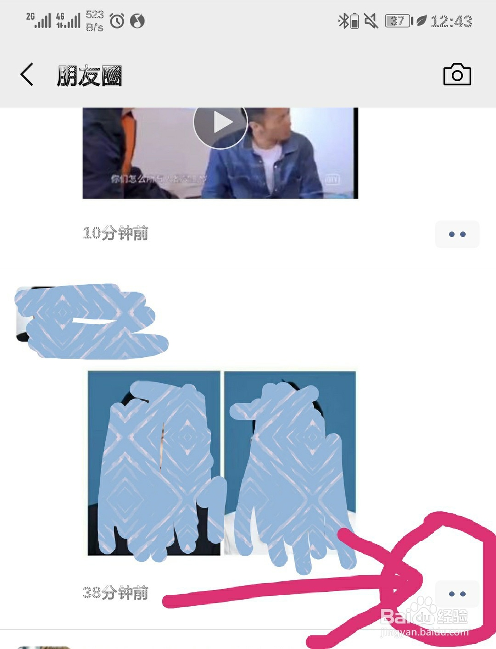 手机微信如何给好友朋友圈评论
