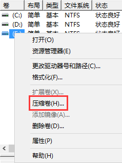 windows10 计算机新建磁盘分区