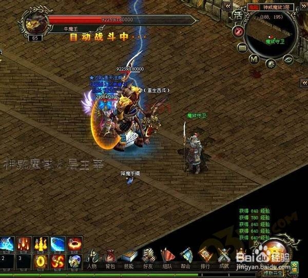 《烈焰》神威魔狱副本的玩法