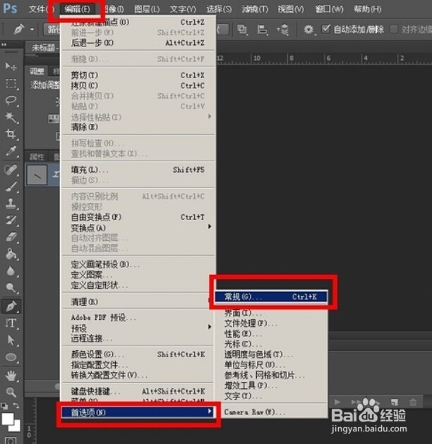 如何节省C盘空间：[3]修改PS等的软件缓存目录