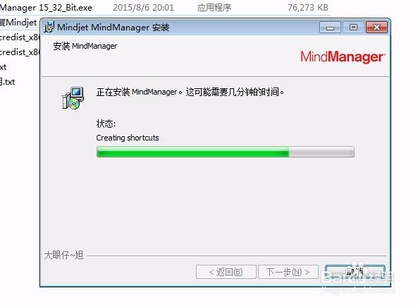思维导图软件 免费中文版 下载及安装方法