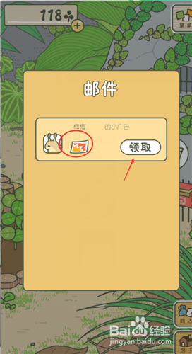 旅行青蛙如何抽奖