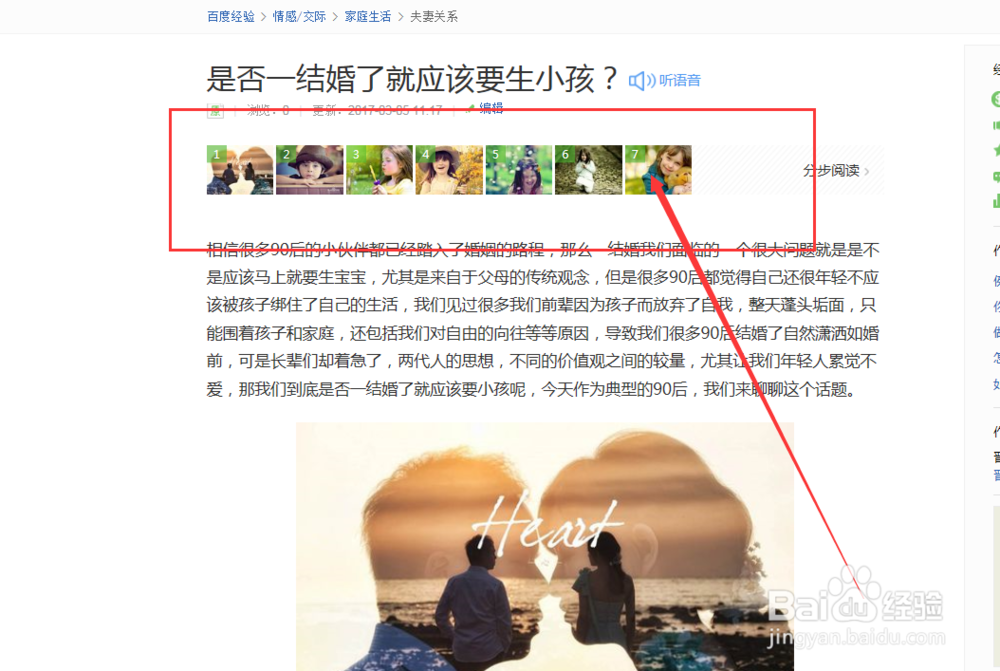 百度经验如何写优质经验？
