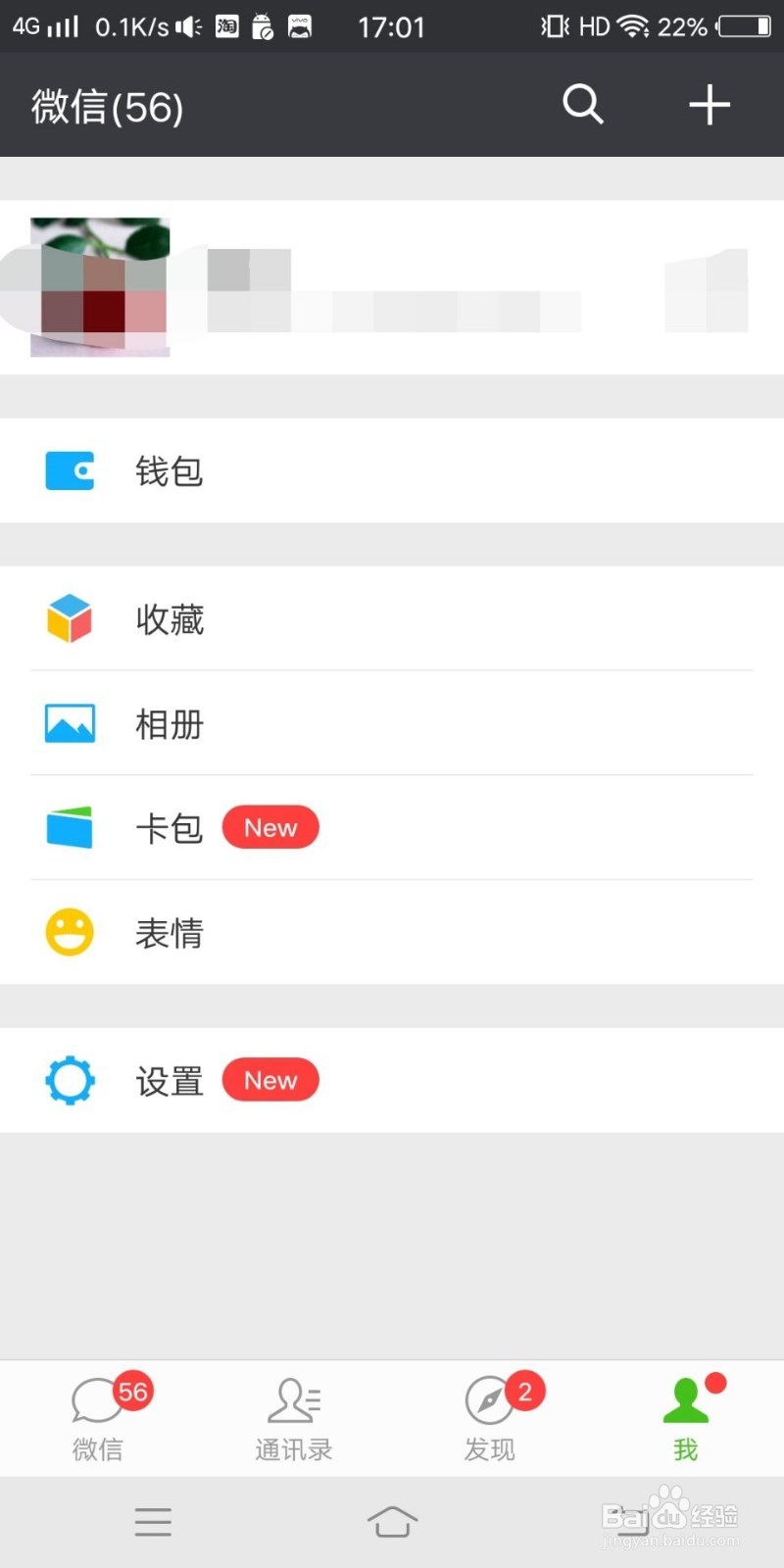 微信上如何清除零钱明细？