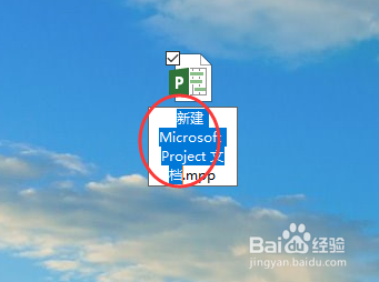 如何创建Microsoft Project项目文档