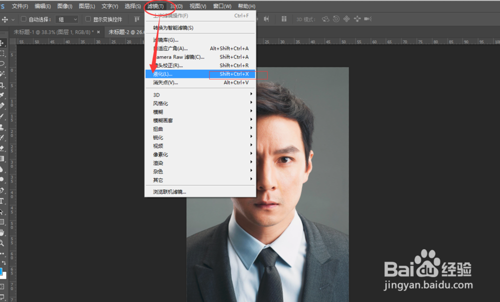 【PS】ps cc如何快速人脸识别液化？五官修图