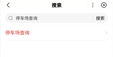 什刹海冰场停车攻略