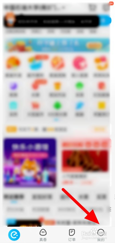 饿了么如何开配送费发票