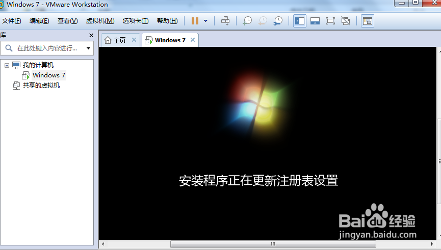 VMware虚拟机里怎么安装WIN7