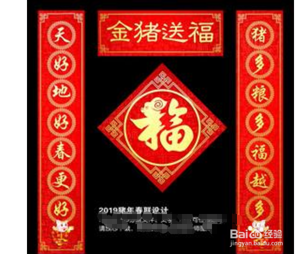 2019年猪年对联怎样写？