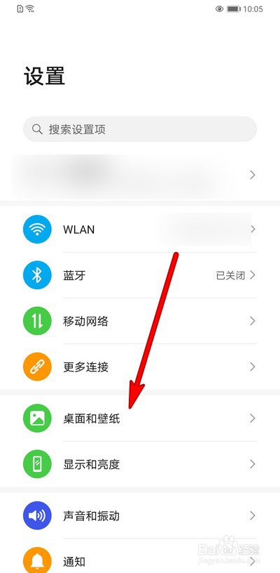 华为手机熄屏不显示时间怎么办