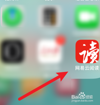 如何退出登录网易云