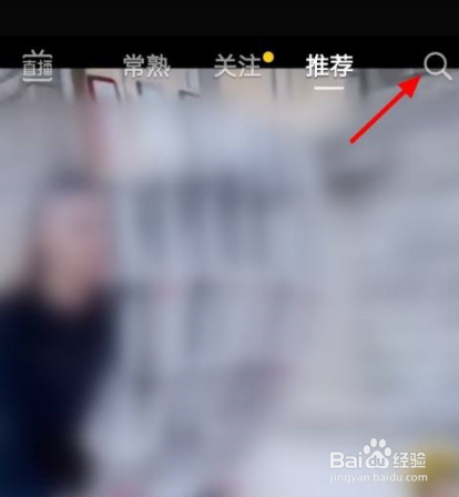 抖音怎么查看完整的抖音热榜