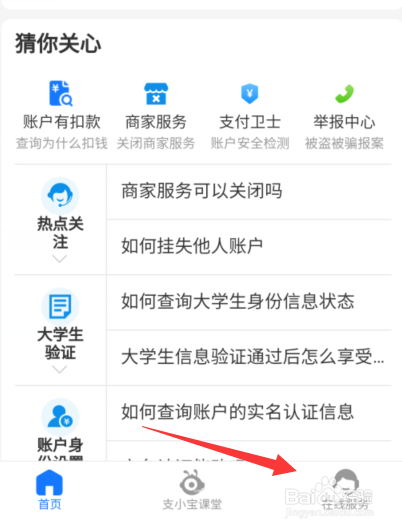 支付宝滴滴出行可以用花呗吗