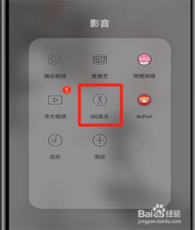 qq音乐中设置桌面歌词的操作