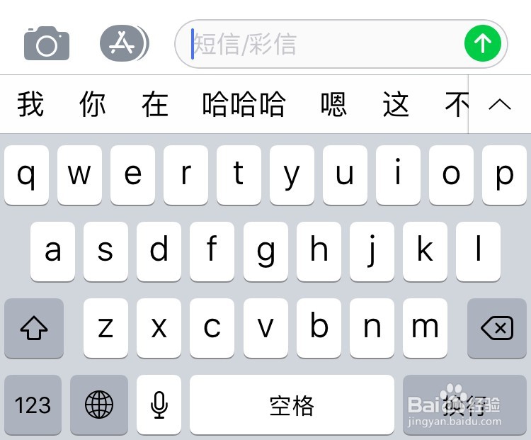 用好iPhone、iPad 或 iPod touch 上的“信息”