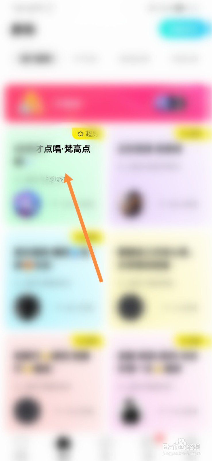 赫兹怎样邀请好友进房间